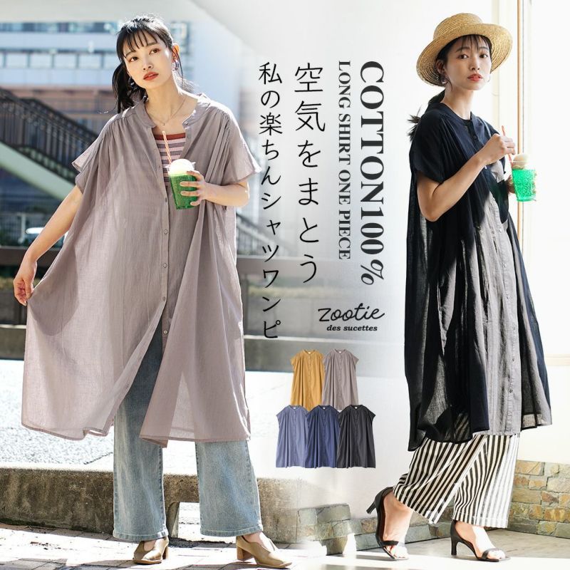日本 zootie - 100%棉 涼爽輕透長版短袖襯衫-經典黑