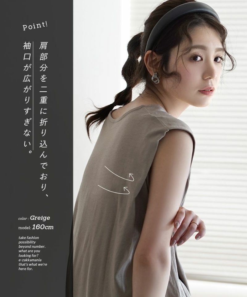 日本 zootie - 100%棉  修身長版無袖上衣-淺灰棕