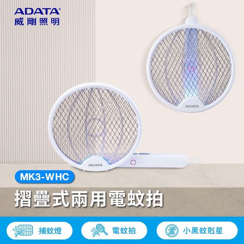 ADATA 威剛 - 折疊兩用充電電蚊拍 MK3-兩入組