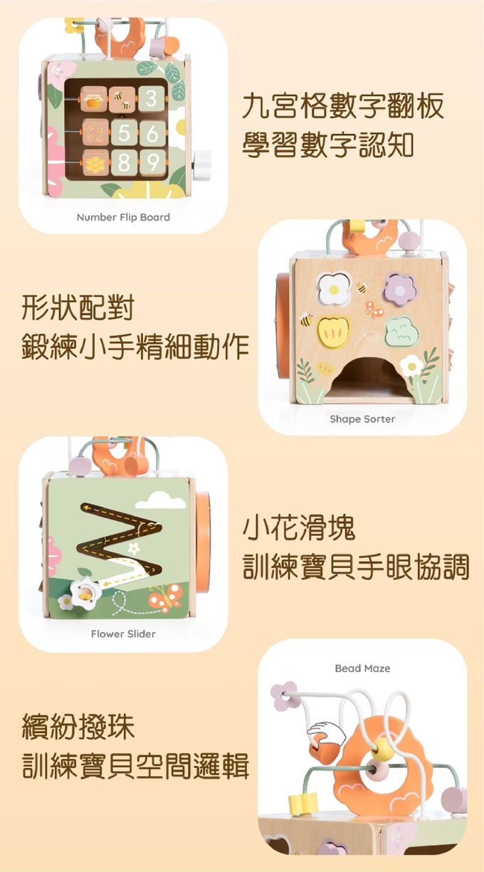 德國 ClassicWorld - 花園蜜蜂六面撥珠