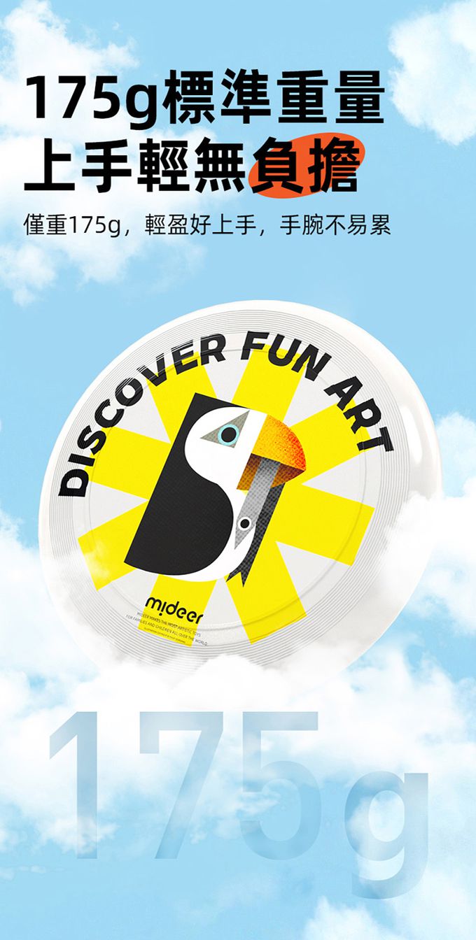 MiDeer - 專業競技飛盤-刺蝟