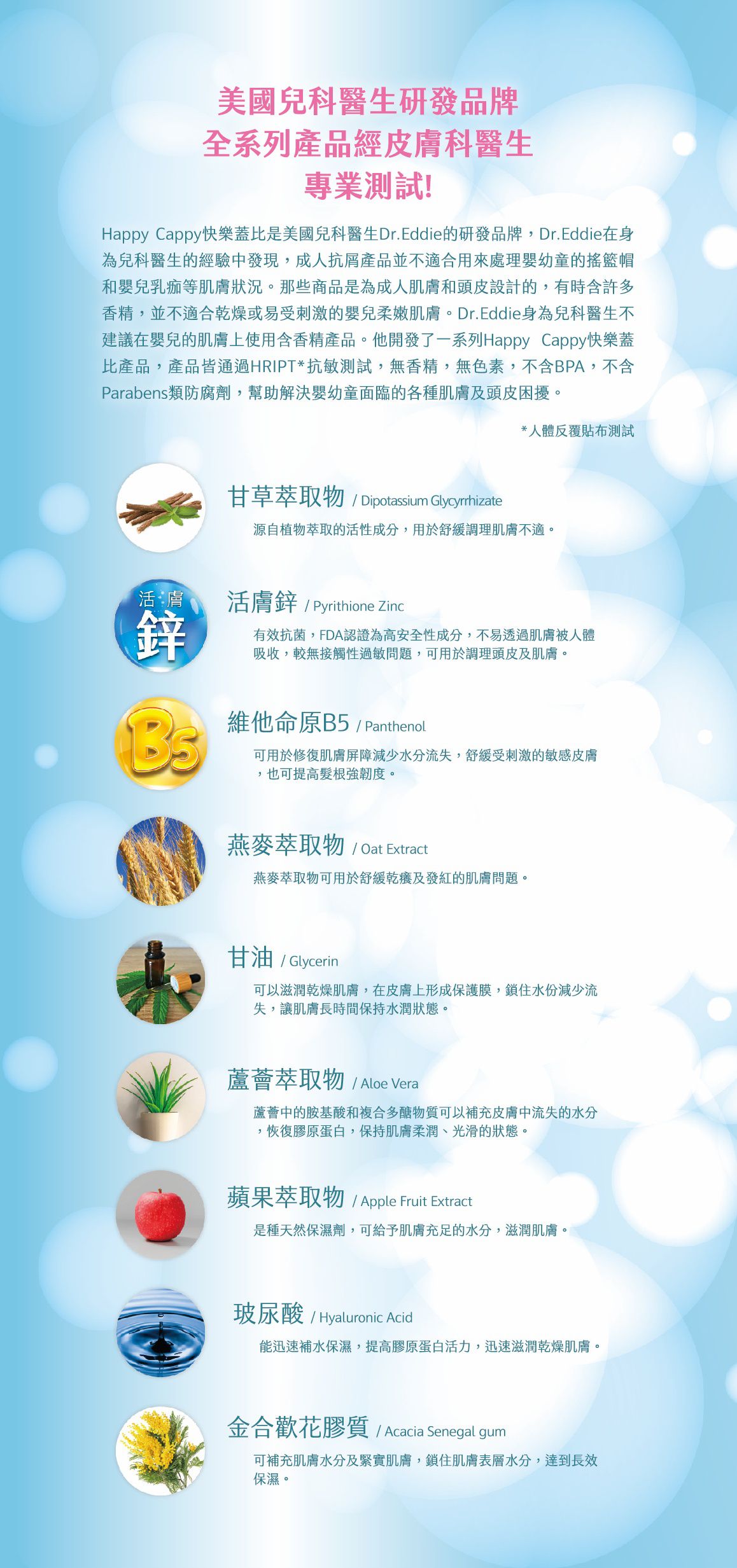 HAPPY CAPPY 快樂蓋比 - 保濕雙潔乳-237ml