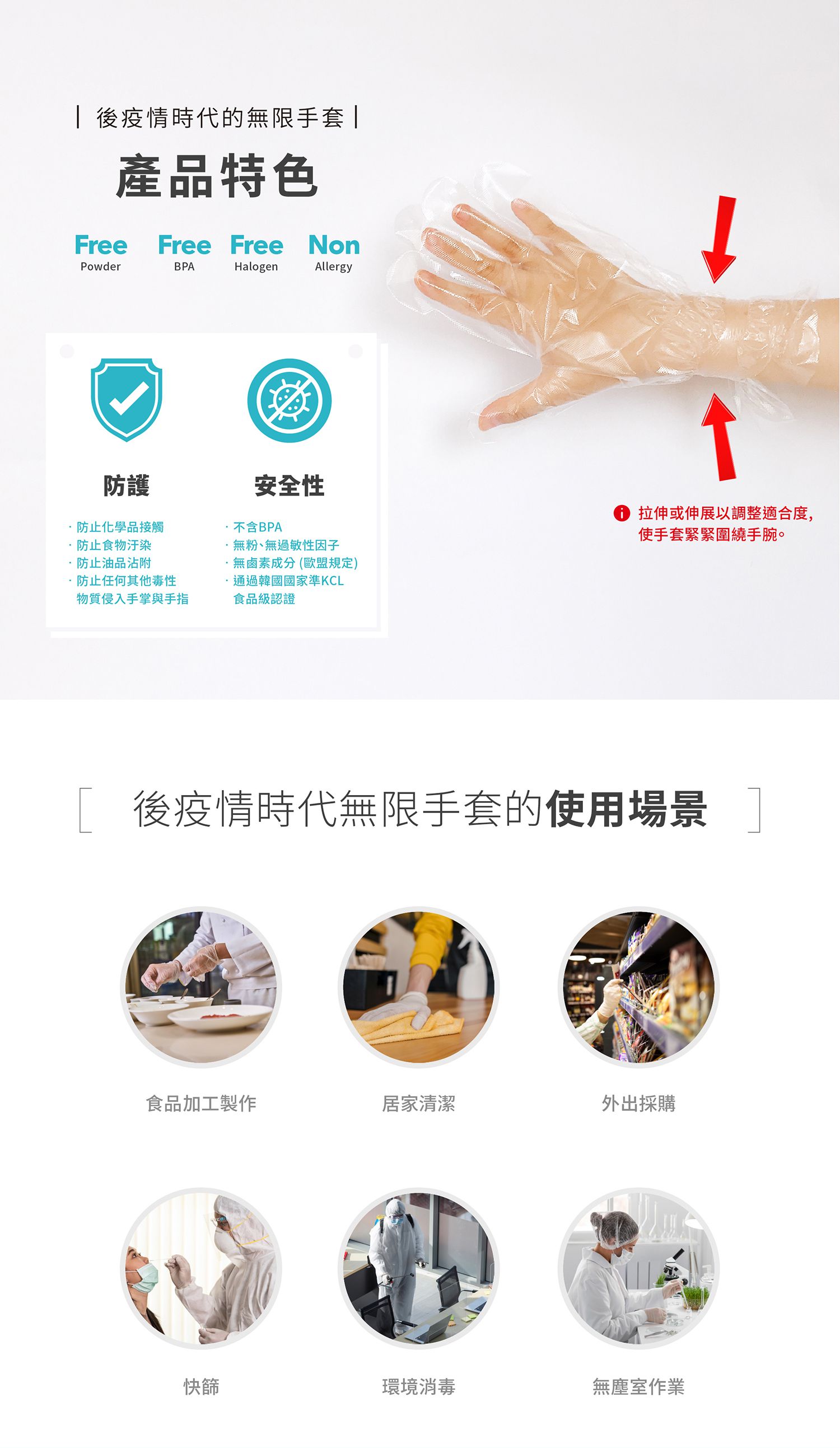 STYLISH 史戴利 - 無限手套 Antimicrobial Banded Glove 銅離子抗菌包覆型PE食品級手套- 韓國原裝進口 | 100 GLOVES-100入/盒
