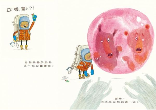 熊熊森林大冒險-★入圍2017年英國凱特格林威獎