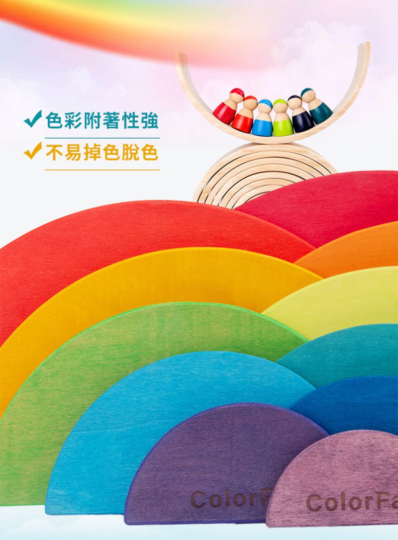 ColorFan - 益智彩虹積木-馬卡龍半月積木(11入/組)