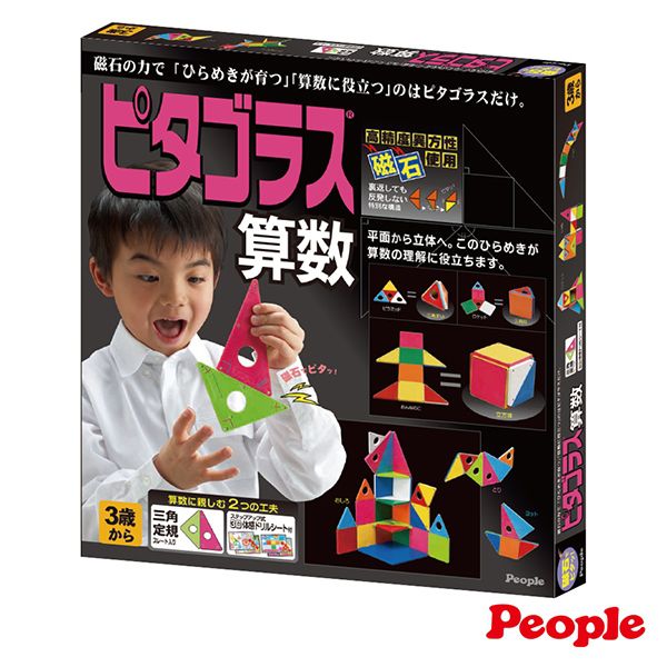 日本 People - 3歲新華達哥拉斯磁性幾何積木組合