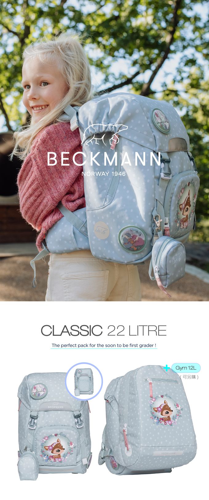 Beckmann - Classic 兒童護脊書包 22L - 光速Tiger