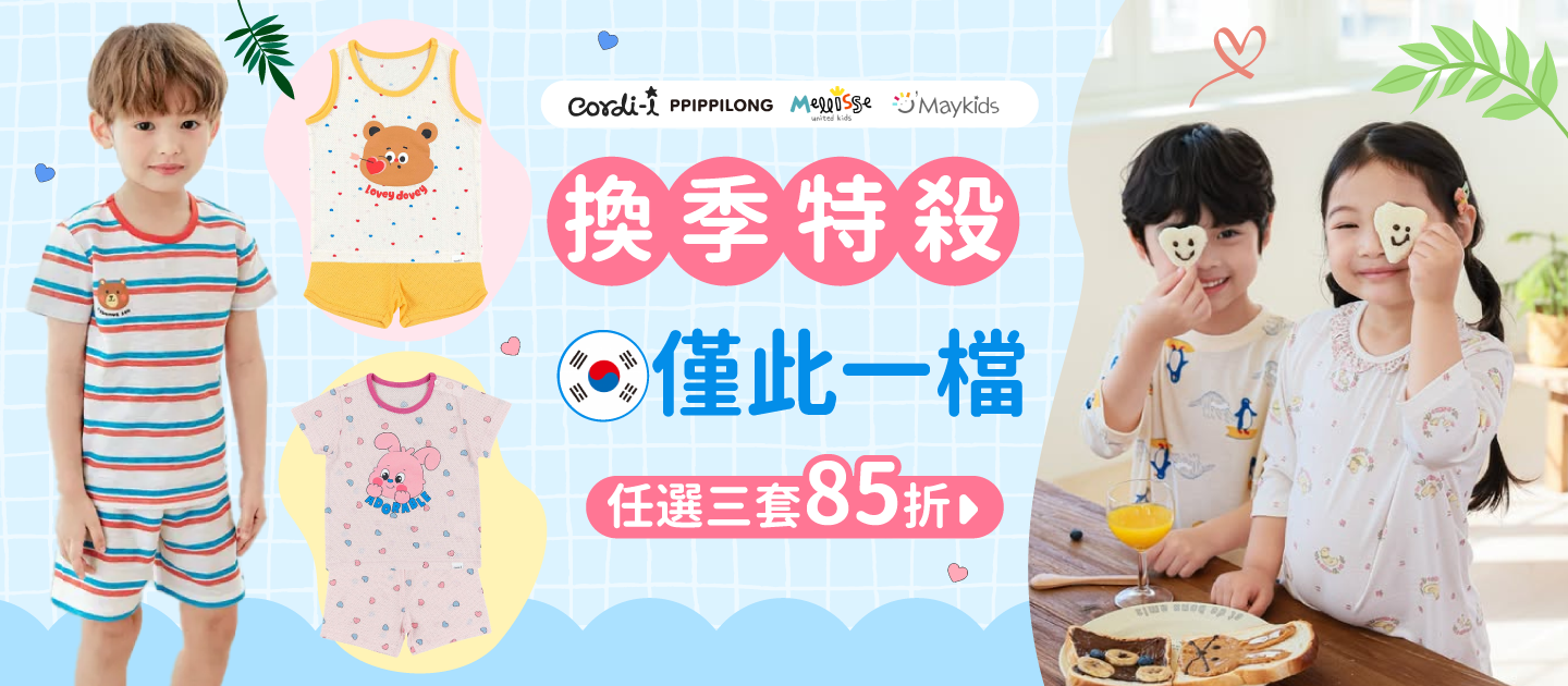 韓國線3