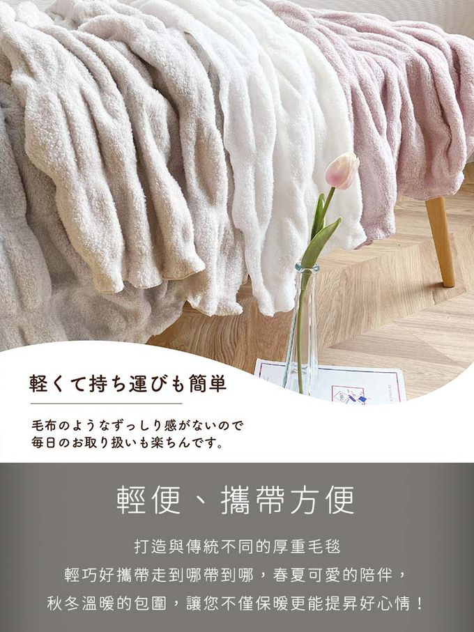 ROMANCE 小杉 - 日本製親膚柔軟泡泡四季毯135x200cm-粉色