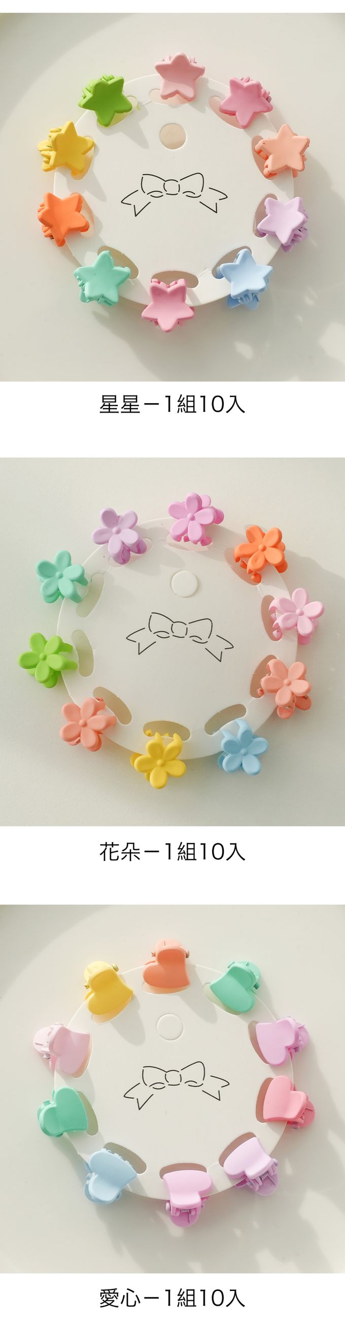 韓國 Soo&Soo - 迷你馬卡龍色小抓夾-花朵-10個一組