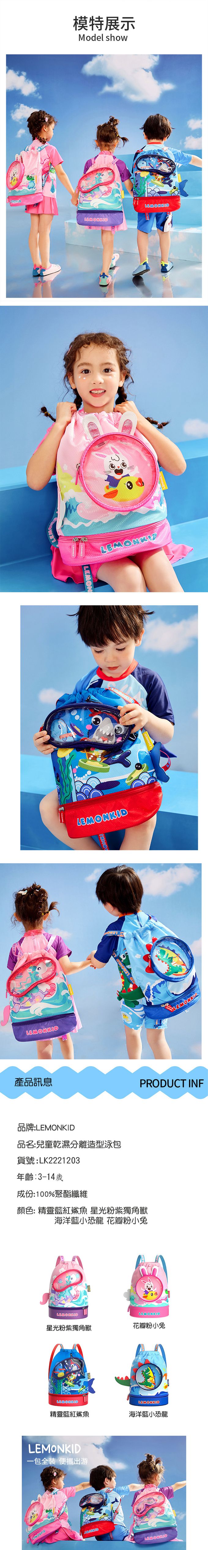 韓國lemonkid - 乾濕分離游泳包-獨角獸粉 (均碼)