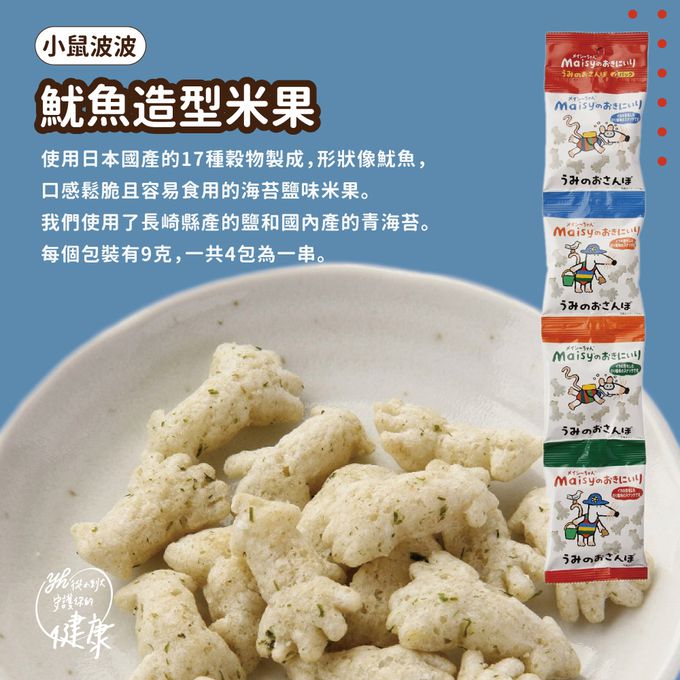 幼康 - 創建社-小鼠波波魷魚造型米果-9g*4包