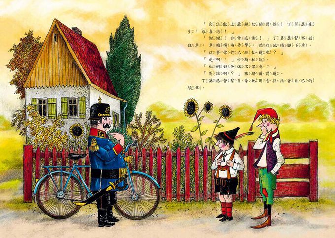 大盜賊第三次出動──沼澤歷險事件（二版）