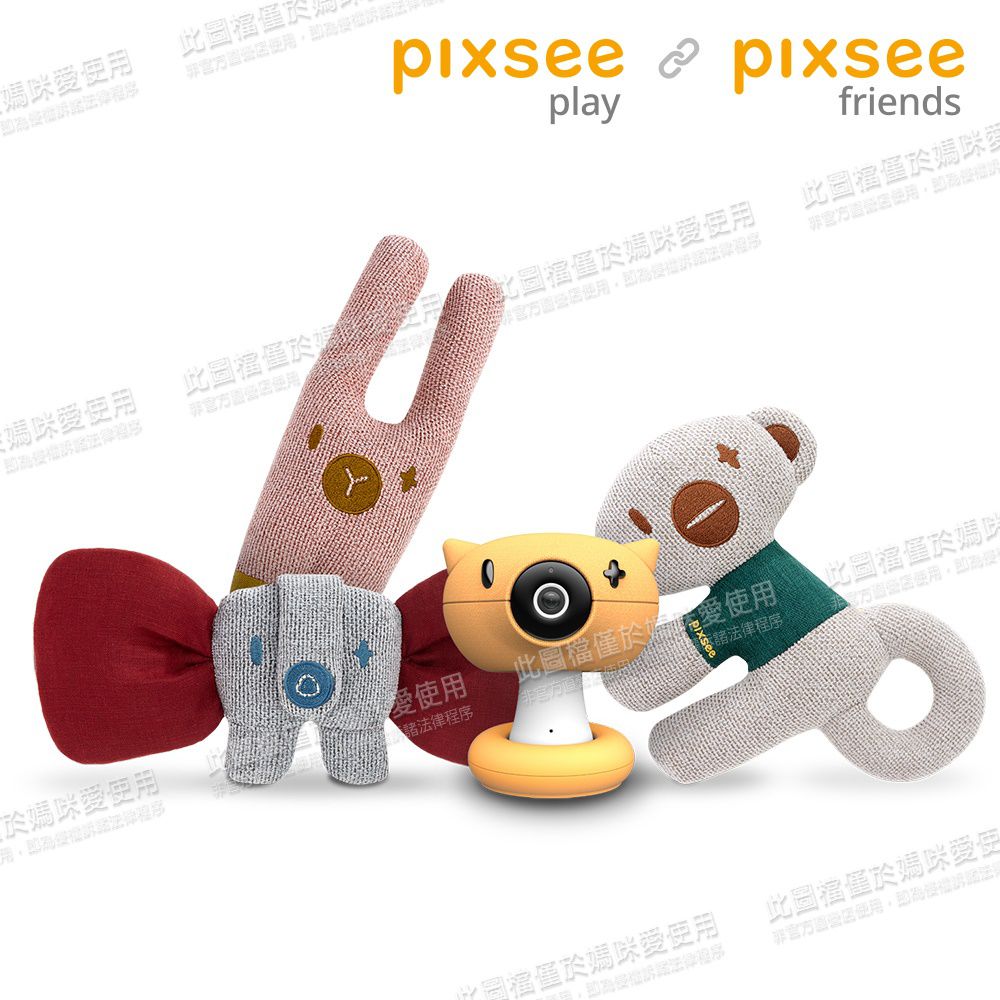 Play and Pixsee Friends AI 智慧寶寶攝影機/監視器+AI互動玩具+支架 1080P 500萬畫素 (猴子Monkee)