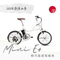 GIANT 捷安特 - momentum Mini E+ 都會小徑電動自行車-荷蘭奶酪、索馬里灰 顏色於門市領車時選擇 (單一尺寸)