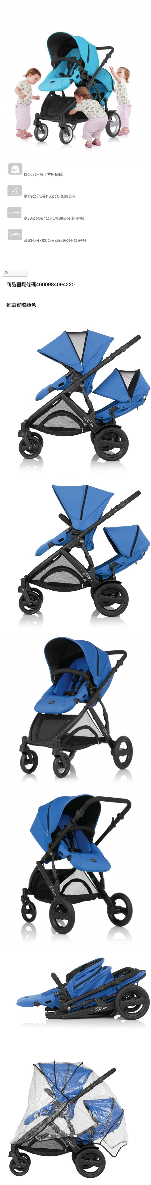 britax römer - B-DUAL雙人可換向手推車-藍色