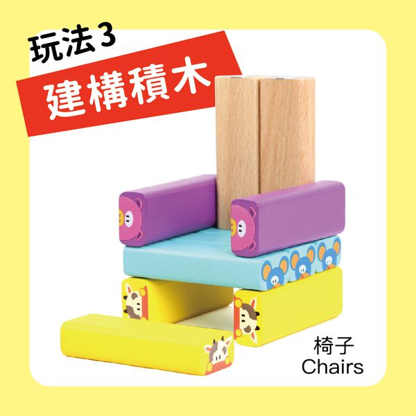 世一文化 - 動物疊疊樂-木製遊戲組