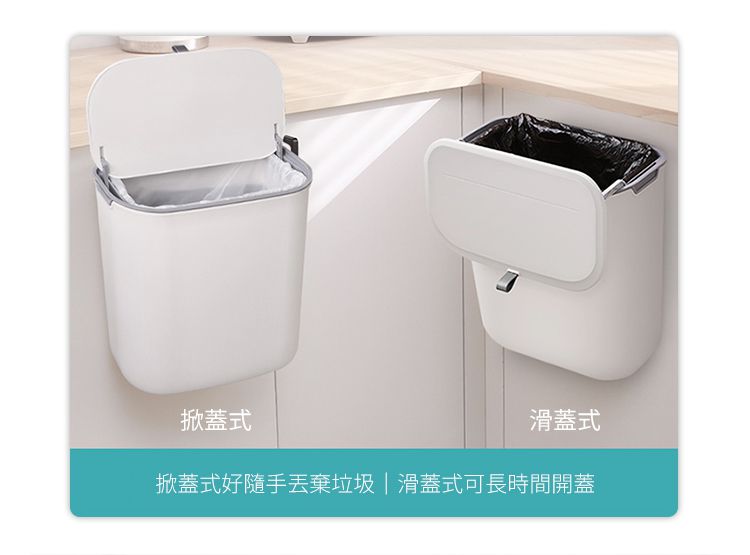 美國 NINESTARS - 免彎腰廚房櫥櫃無痕壁掛滑蓋式垃圾桶 (9L)