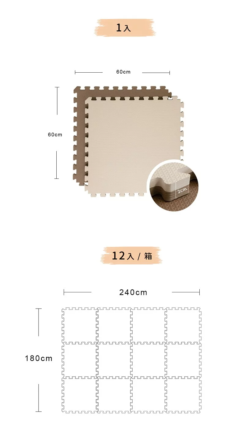 Pato.Pato - Hipopo方塊遊樂圍欄+雙色地墊安心組-可可&奶茶-圍欄6入(L型x4+I型x2)＋60x60x2cm地墊6片(附贈邊條x12)