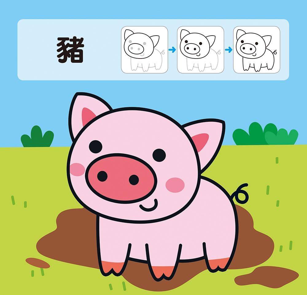 小畫家：寶寶玩塗色(3)