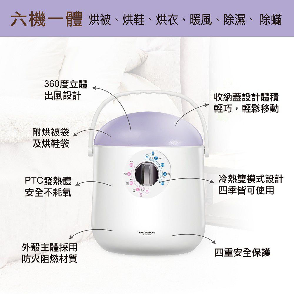 多功能電暖器暖手/烘衣/烘被/除螨/烘鞋 TM-SAW08DQ-重約2.5KG