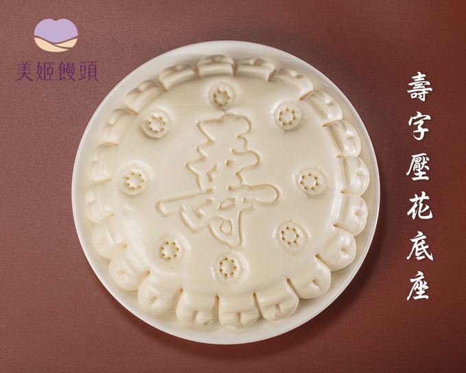 美姬饅頭 - 壽字子母大壽桃-1入-1400g/顆