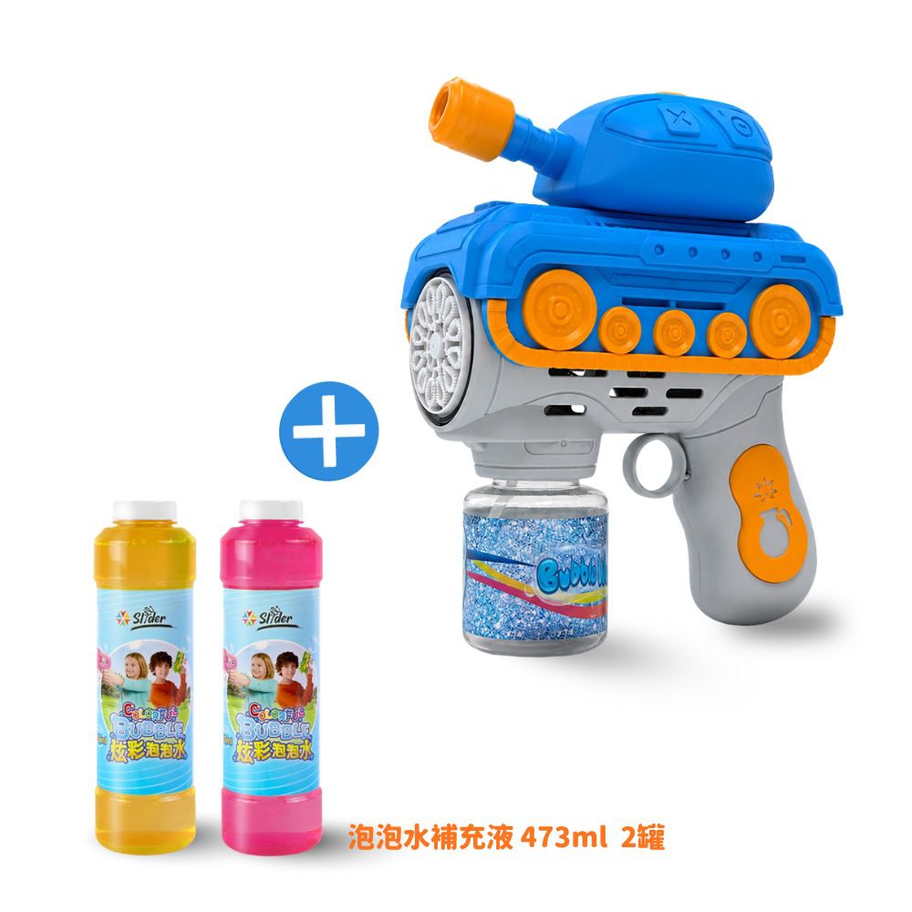車車泡泡槍-坦克車+補充液473ml 2瓶 (電動多孔泡泡機 兒童 戶外露營玩具 夏日 放電神器)