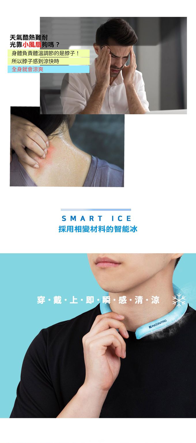 Smart Ring - 智慧涼感環-蘋果綠-多尺寸可選