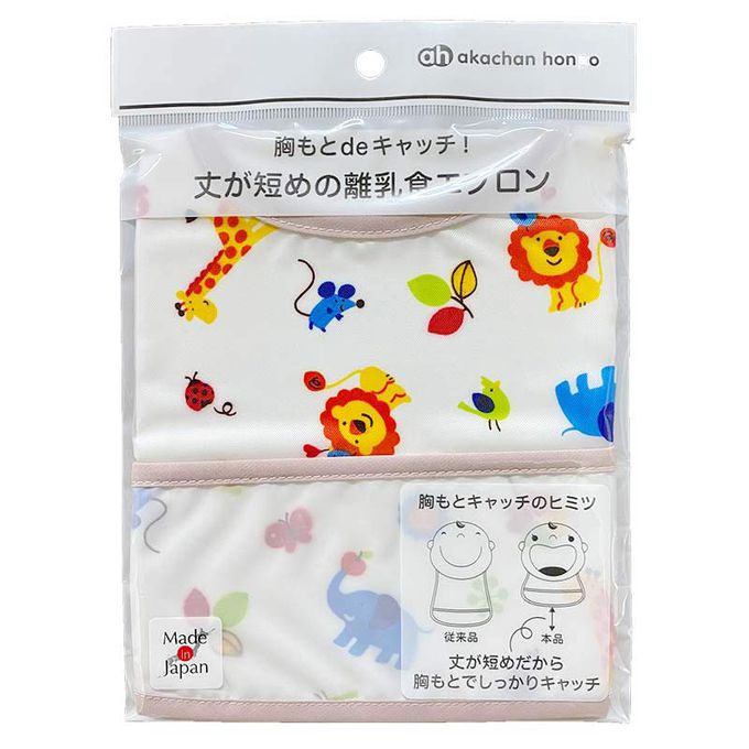 akachan honpo - 從胸口接住！短版用餐圍兜-粉紅色 (70~90cm)
