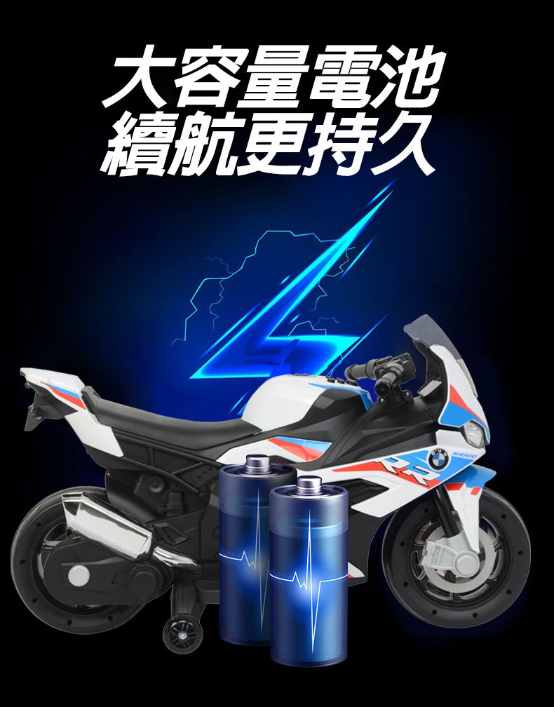 聰明媽咪兒童超跑 - BMW S重型兒童電動機車 摩托車(1000RR)-白色