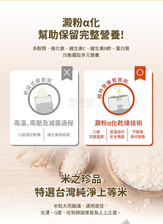 小兒利撒爾Risal - 縮時營養寶寶粥(昆布高湯)-5包/盒