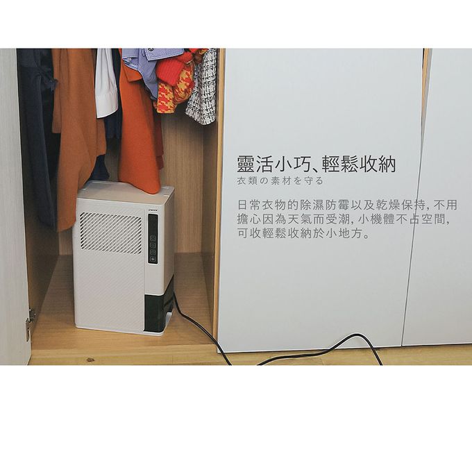 Jway - 日本除濕輪 除濕機3-5坪-JY-DH333