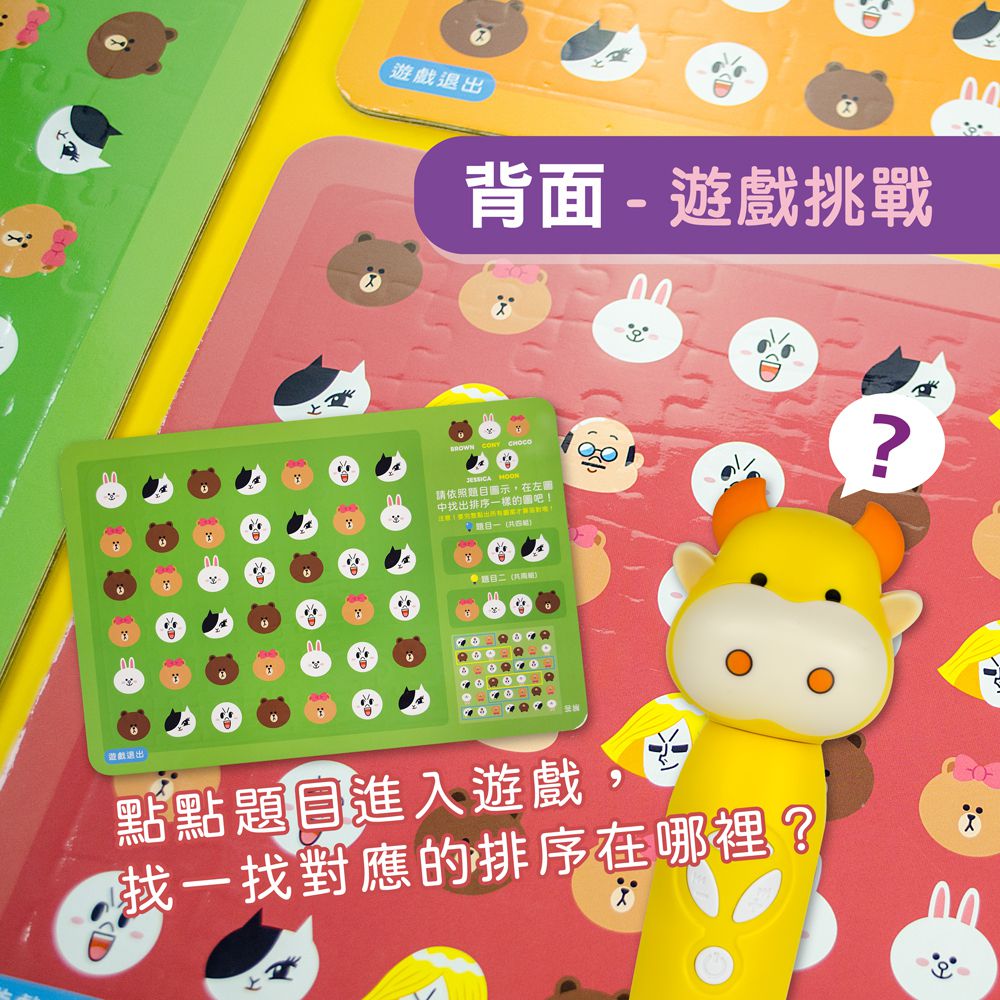 小牛津 - 【LINE FRIENDS系列】悠閒的午後時光-水彩風童趣主題80片拼圖(點讀版) (單入)-袋裝