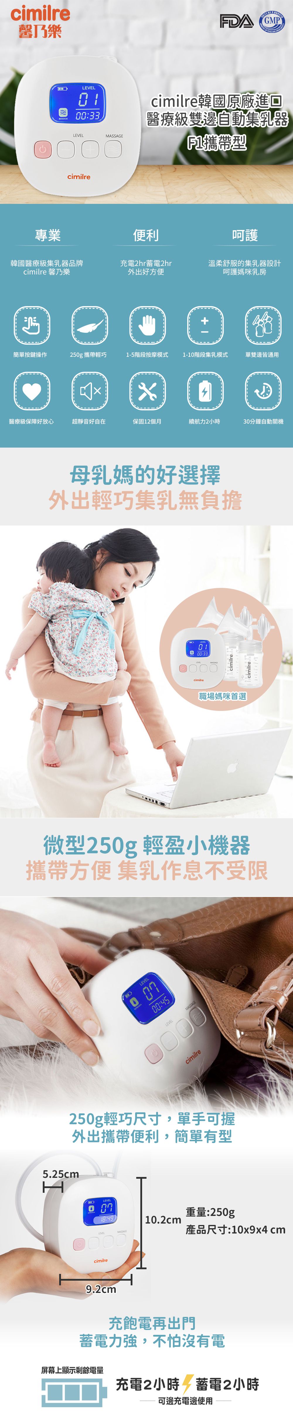 cimilre馨乃樂 - 升級版雙邊自動集乳器-F1攜帶型-白 (10x9x4cm)