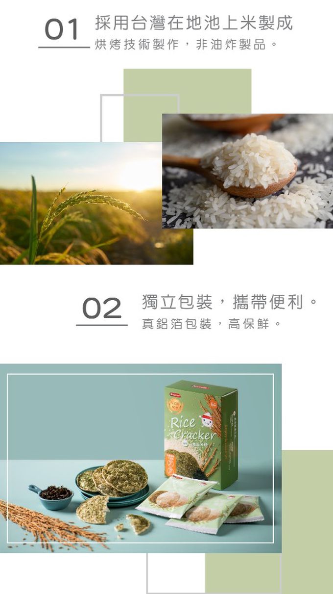 脆妮妮 nutrinini - 脆妮妮海苔米餅-45g