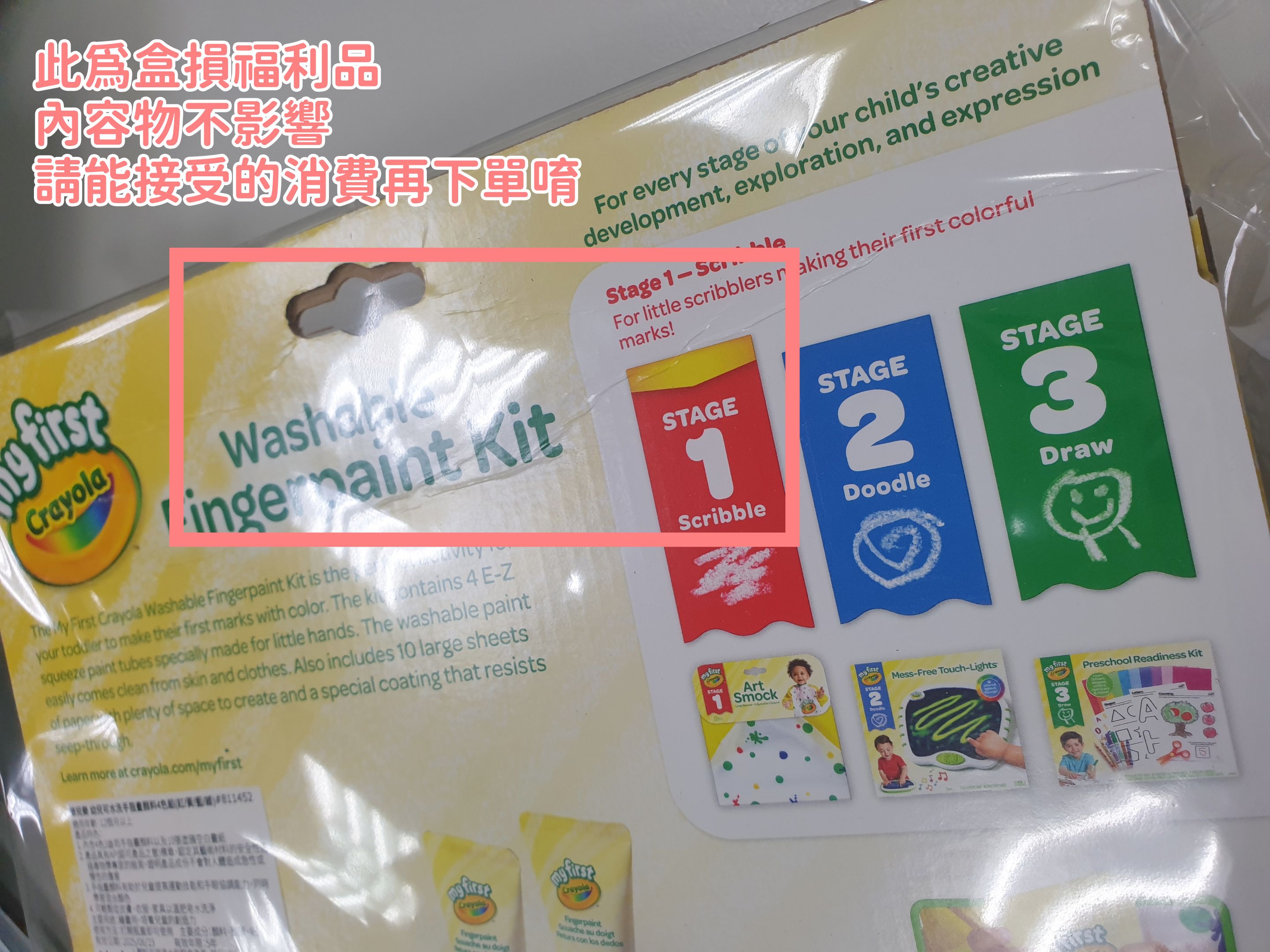 Crayola繪兒樂 - 【盒損品】幼兒可水洗手指畫顏料4色組-(紅/黃/藍/綠)