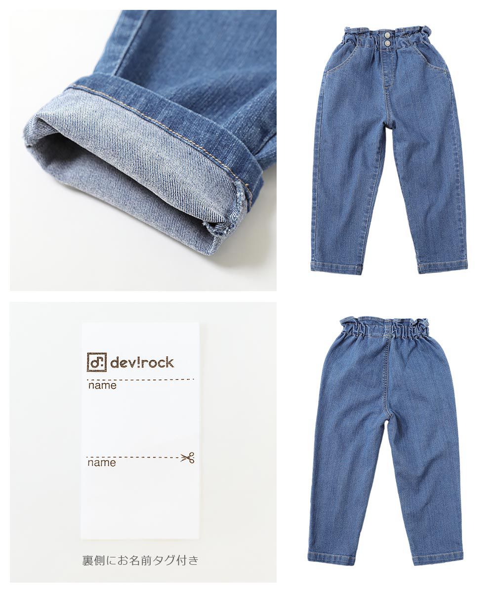 日本 devirock - RAKU DENIM 女孩高腰摺邊丹寧褲-錐形-牛仔藍