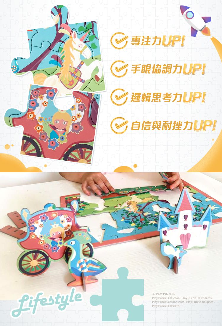 比利時 Scratch - 3D立體主題拼圖-童話城堡32片