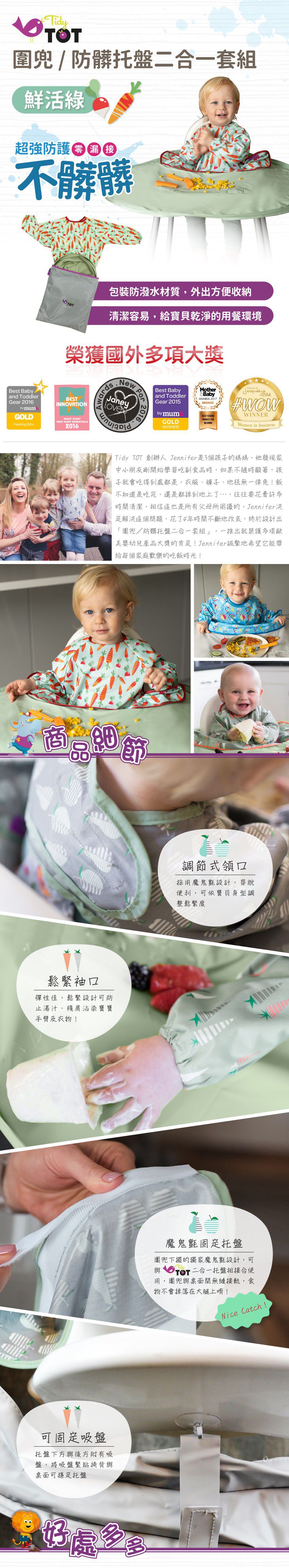 英國Tidy TOT - 圍兜 / 防髒托盤二合一套組-鮮活綠