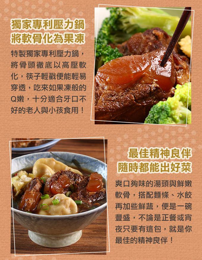 愛品鮮 - 【禾記】軟骨肉-招牌紅燒豬嫩骨1包