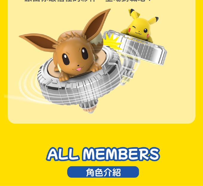 LingDong - 寶可夢魔幻陀螺-伊布