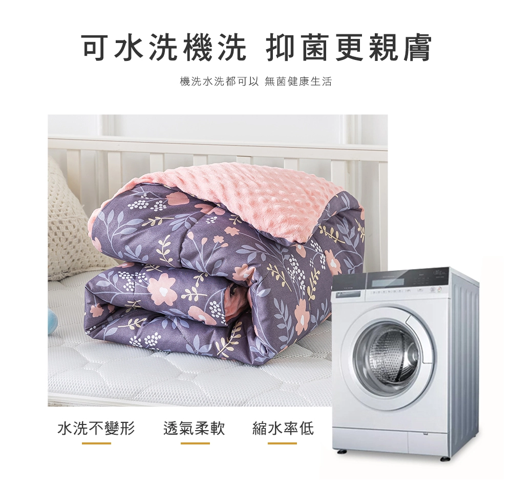MIGRATORY 媚格德莉 - 兒童3D安撫波波絨可水洗抑菌四季蓋被/涼被-花草菲菲 (105x120cm)