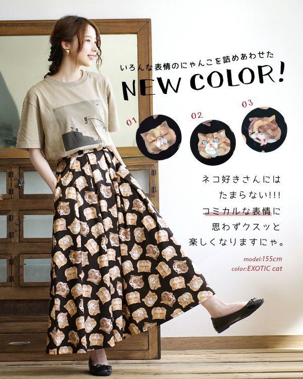 日本 zootie - 貓咪系列 修身設計長裙-黑底-扁臉貓