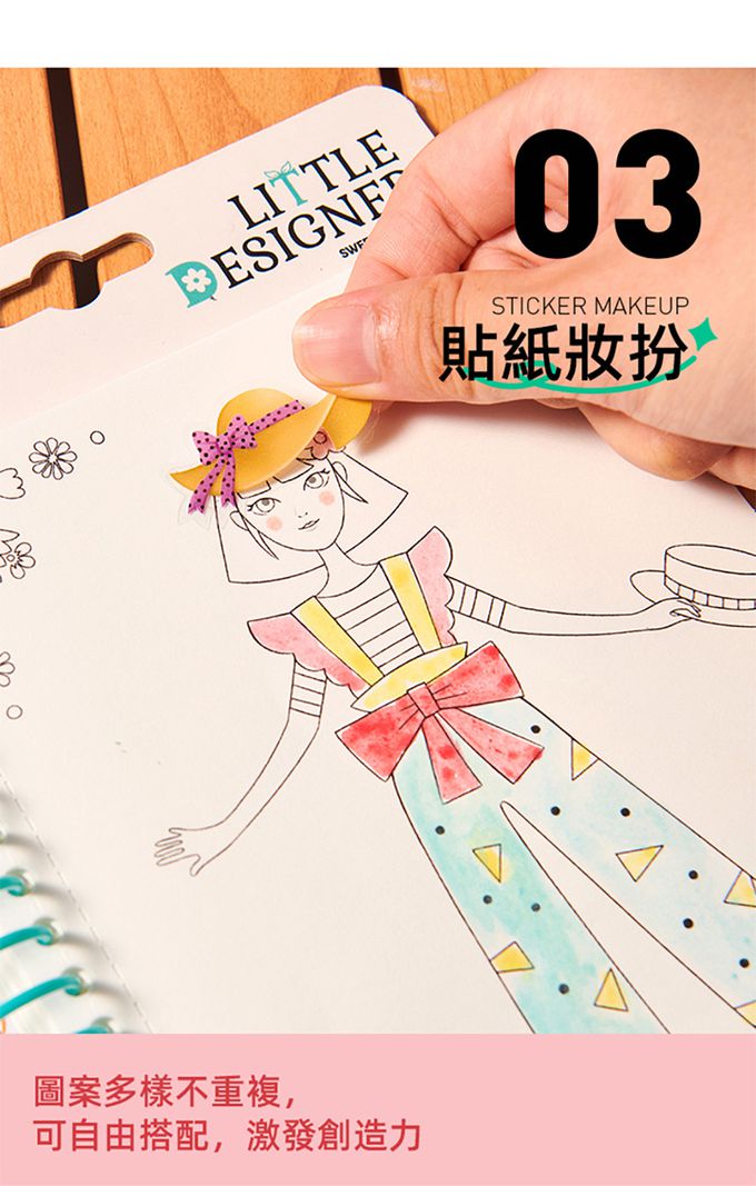 MiDeer - 多功能時尚造型手冊-公主的舞會