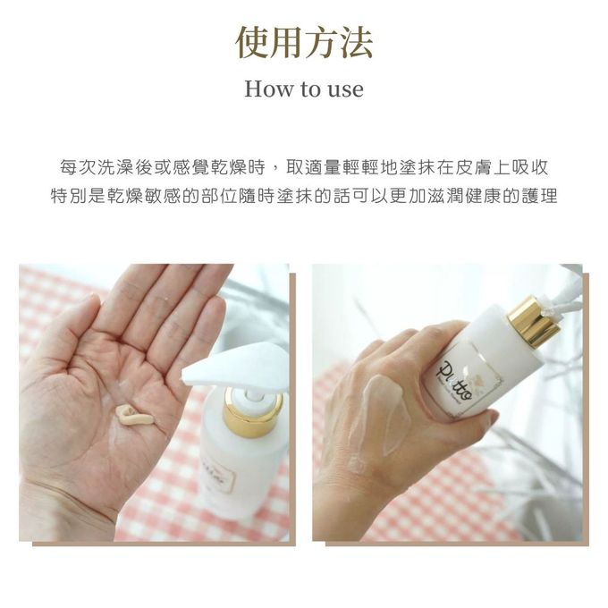 韓國 Putto - 嬰兒草本舒緩溫和乳液-200ml