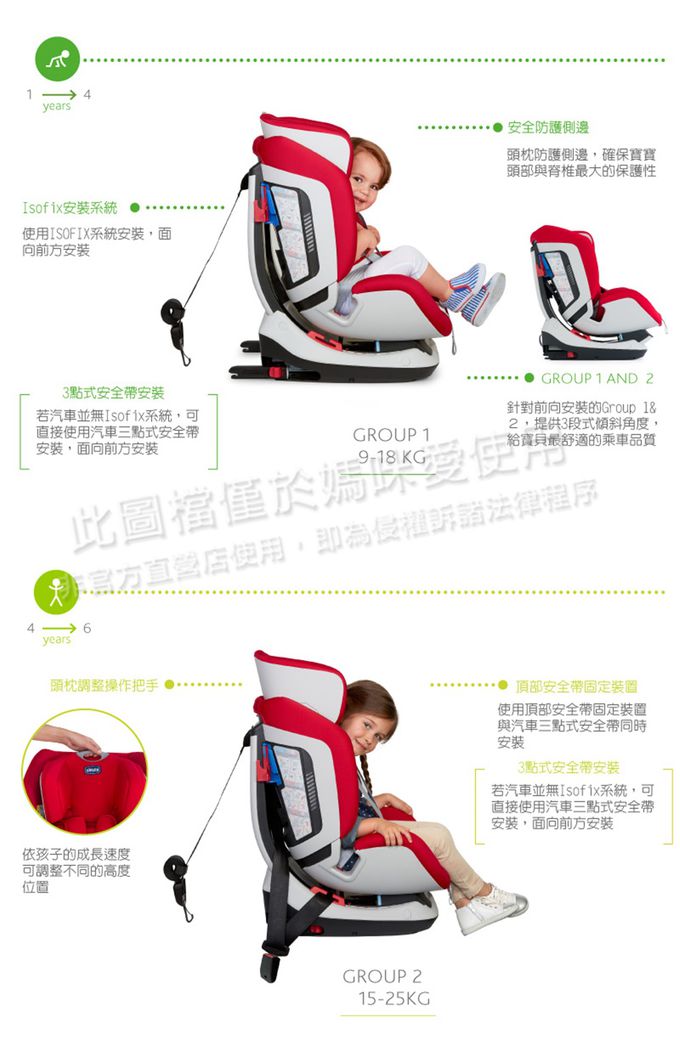 義大利 chicco - Seat up 012 Isofix安全汽座-搖滾黑