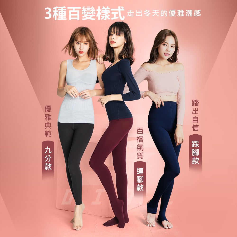 GIAT - 暖力守護內刷毛顯瘦褲襪-連腳款-午夜藍 (FREE)