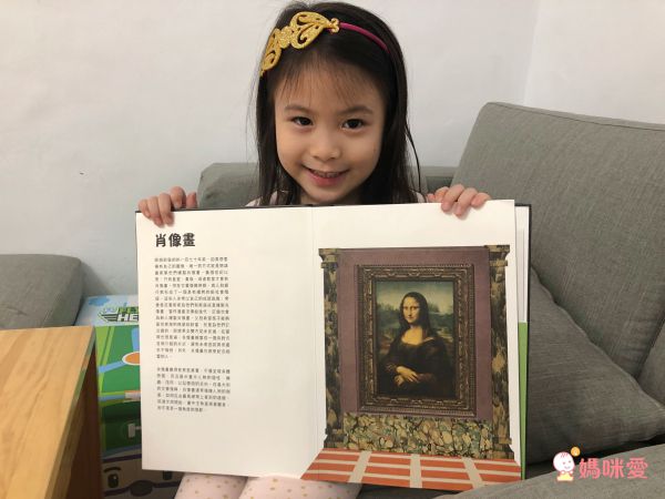 禾流文創 - 孩子的第一套藝術啟蒙立體套書2本一套-走進藝術大師的立體世界-李奧納多.達文西、文森・梵谷