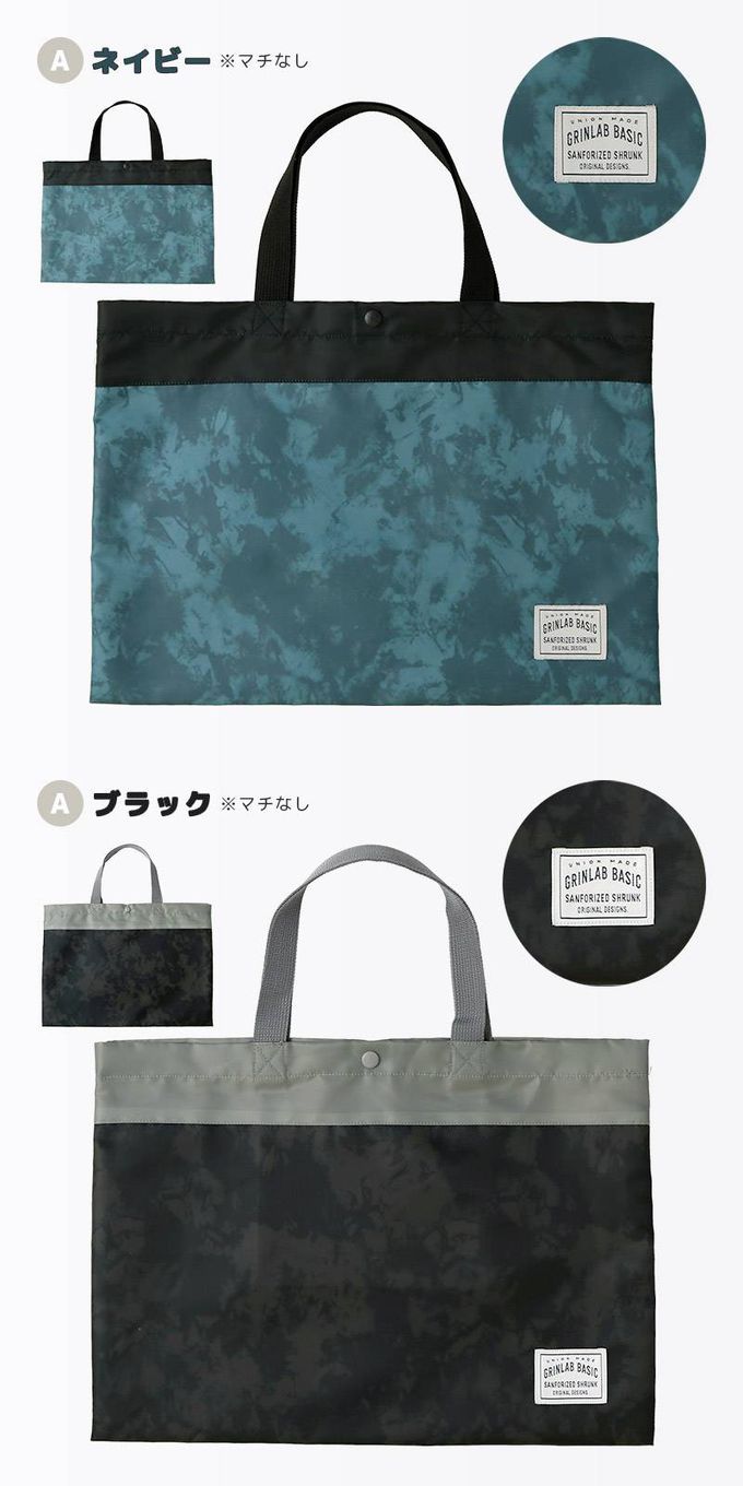 日本 ZOOLAND - 潑水加工 上學好用大容量手提包-撞色-海軍藍 (約30x42cm)