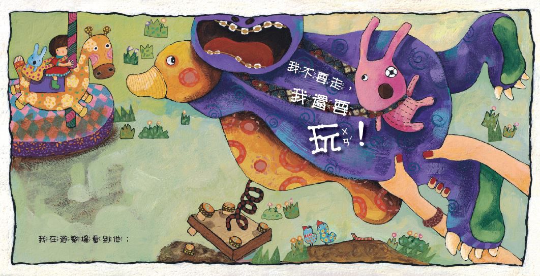 啊，怪獸！（新版）